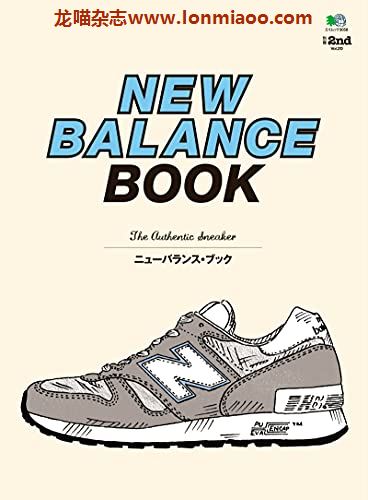 [日本版]别册2nd Vol.20 NEW BALANCE BOOKPDF电子杂志下载