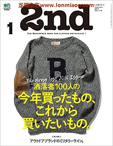 [日本版]2nd 2017年1月号 Vol.118PDF电子杂志下载