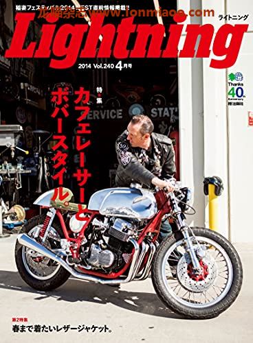 [日本版]Lightning 2014年4月号 Vol.240PDF电子杂志下载