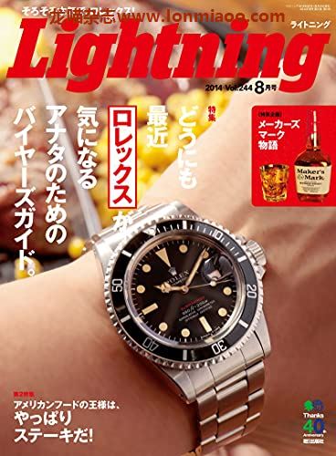 [日本版]Lightning 2014年8月号 Vol.244PDF电子杂志下载