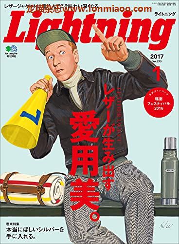 [日本版]Lightning2017年1月号 Vol.273PDF电子杂志下载