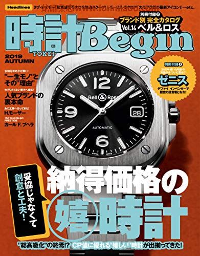 [日本版]時計 Begin 男士时尚腕表PDF电子杂志 2019年秋季刊