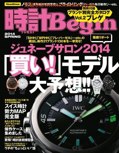 [日本版]時計 Begin 男士时尚腕表PDF电子杂志 2014年春季刊