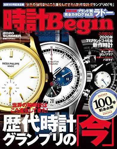 [日本版]時計 Begin 男士时尚腕表PDF电子杂志 2020年夏季刊