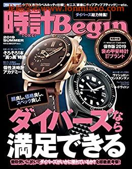 [日本版]時計 Begin 男士时尚腕表PDF电子杂志 2019年夏季刊