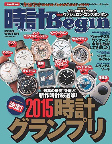 [日本版]時計 Begin 男士时尚腕表PDF电子杂志 2016年冬季刊