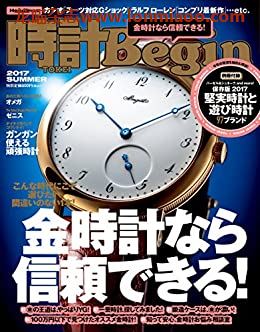 [日本版]時計 Begin 男士时尚腕表PDF电子杂志 2017年夏季刊