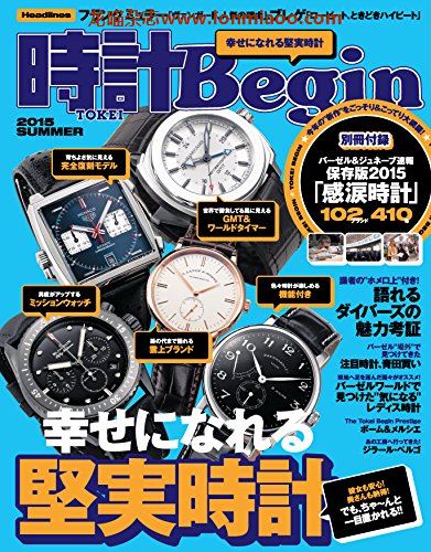 [日本版]時計 Begin 男士时尚腕表PDF电子杂志 2015年夏季刊