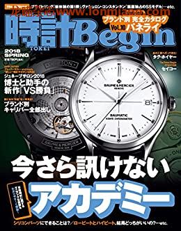 [日本版]時計 Begin 男士时尚腕表PDF电子杂志 2018年春季刊