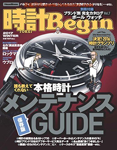 [日本版]時計 Begin 男士时尚腕表PDF电子杂志 2017年冬季刊