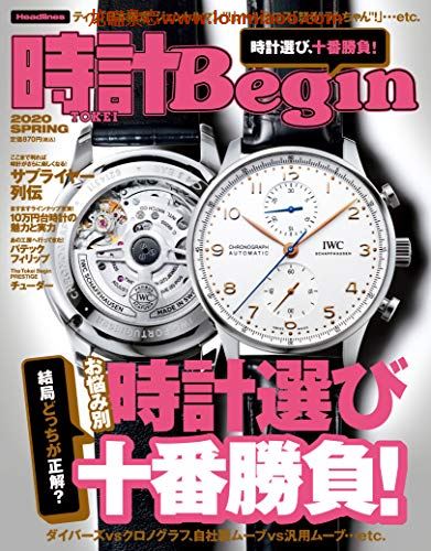 [日本版]時計 Begin 男士时尚腕表PDF电子杂志 2020年春季刊