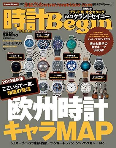 [日本版]時計 Begin 男士时尚腕表PDF电子杂志 2019年春季刊