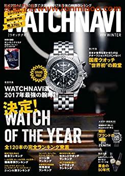 [日本版]WATCH NAVI 时尚钟表杂志PDF电子版 2018年冬季刊