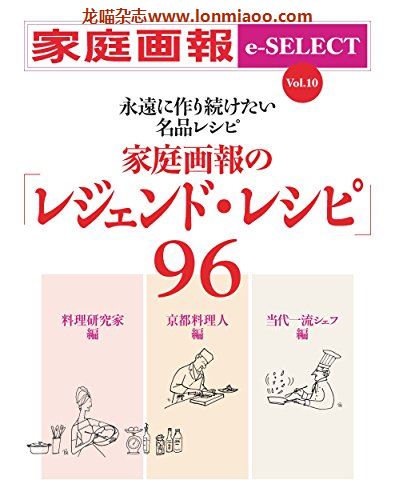 [日本版]家庭画報 e-SELECT Vol.10 PDF电子杂志下载