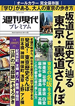 [日本版]周刊现代別冊　周刊現代2021Ｖｏｌ．１PDF电子杂志下载