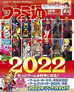 [日本版]周刊ファミ通 2022年1月20日号 PDF电子杂志下载