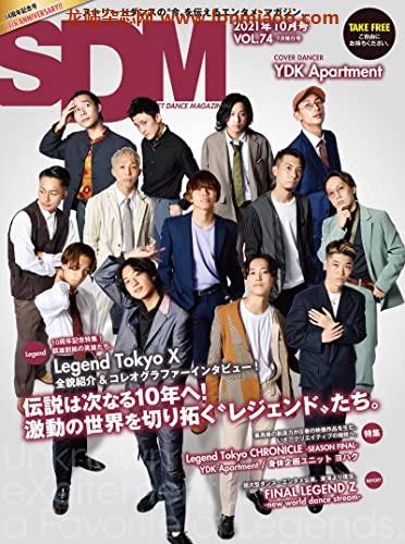 [日本版]SDM vol.74PDF电子杂志下载