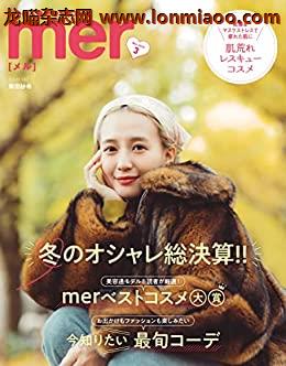 [日本版]mer 2022年3月号 PDF电子杂志下载