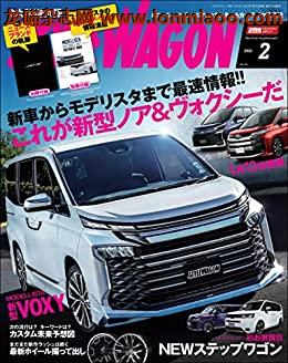 [日本版]STYLE WAGON 汽车杂志2022年 2月号 PDF电子杂志下载