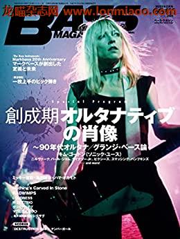 [日本版]ベース・マガジン 2022年2月号PDF电子杂志下载