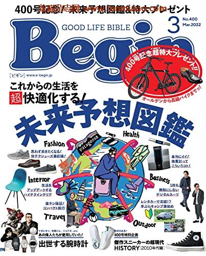 [日本版]Begin  2022年 3月号 PDF电子杂志下载