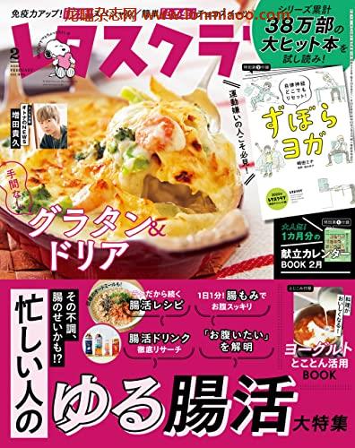 [日本版]レタスクラブ 2022年2月号 PDF电子杂志下载