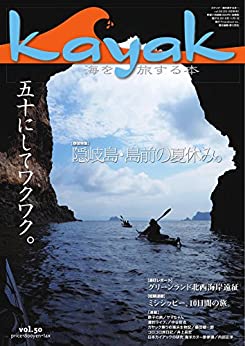 [日本版]Kayak 皮划艇水上运动杂志 vol.50 (2015-10-29) PDF电子杂志下载