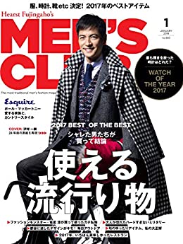 [日本版]MEN’S CLUB 男士时尚服饰穿搭  2018年1月号 (2017-11-24) PDF电子杂志下载