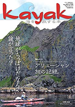 [日本版]Kayak 皮划艇水上运动杂志 Vol.62 (2018-10-27) PDF电子杂志下载