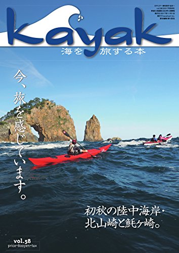 [日本版]Kayak 皮划艇水上运动杂志 Vol.58 (2017-10-27) PDF电子杂志下载