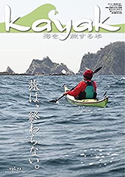 [日本版]Kayak 皮划艇水上运动杂志 Vol.72 (2021-04-27) PDF电子杂志下载