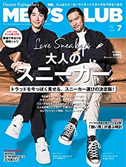 [日本版]MEN’S CLUB 男士时尚服饰穿搭  2018年7月号 (2018-05-24) PDF电子杂志下载