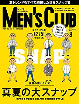 [日本版]MEN’S CLUB 男士时尚服饰穿搭  2017年9月号 (2017-07-24) PDF电子杂志下载