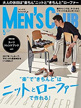 [日本版]MEN’S CLUB 男士时尚服饰穿搭  2017年5月号 (2017-03-24) PDF电子杂志下载