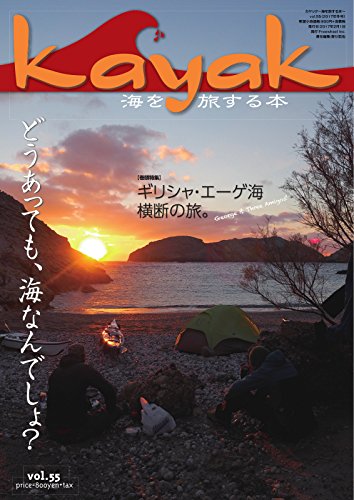 [日本版]Kayak 皮划艇水上运动杂志 Vol.55 (2017-01-27) PDF电子杂志下载