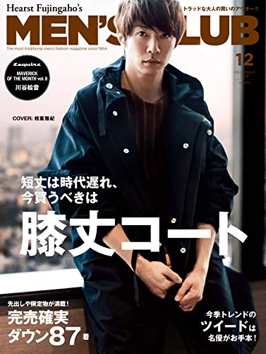 [日本版]MEN’S CLUB 男士时尚服饰穿搭  2018年12月号 (2018-10-25) PDF电子杂志下载