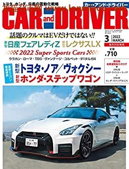 [日本版]CAR and DRIVER 2022年3月号 PDF电子杂志下载