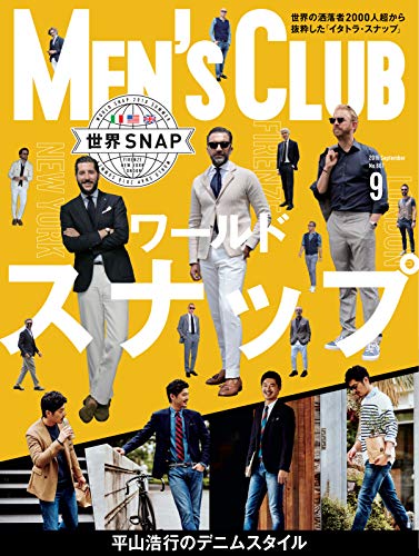 [日本版]MEN’S CLUB 男士时尚服饰穿搭  2016年9月号 (2016-07-23) PDF电子杂志下载