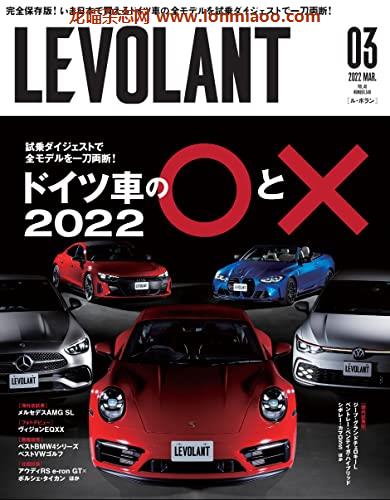 [日本版]ル・ボラン 2022年3月号 Vol.540 PDF电子杂志下载