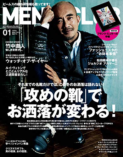 [日本版]MEN’S CLUB 男士时尚服饰穿搭  2014年1月号 (2013-11-22) PDF电子杂志下载