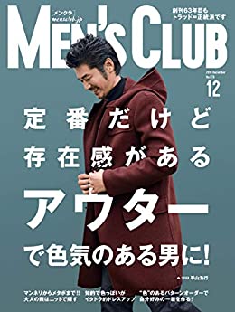 [日本版]MEN’S CLUB 男士时尚服饰穿搭  2016年12月号 (2016-10-24) PDF电子杂志下载