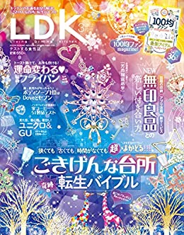 [日本版]LDK 美妆护肤测评 2022年3月号 PDF电子杂志下载