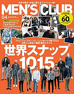 [日本版]MEN’S CLUB 男士时尚服饰穿搭  2014年4月号 (2014-02-24) PDF电子杂志下载