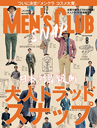 [日本版]MEN’S CLUB 男士时尚服饰穿搭  2016年8月号 (2016-06-24) PDF电子杂志下载