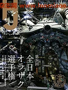 [日本版]Hobby JAPAN 权威动漫游戏模型专业杂志2022年1月号 PDF电子杂志下载