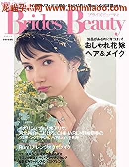 [日本版]ブライズビューティvol.14  MISS Wedding (別册家庭画报)PDF电子杂志下载