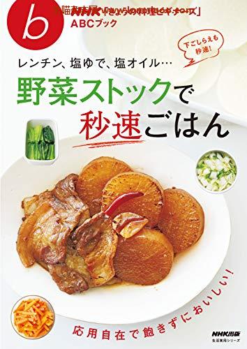 [日本版]「きょうの料理美食ビギナーズPDF电子杂志下载