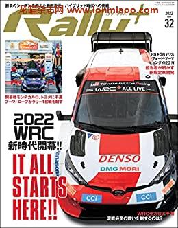 [日本版]RALLY PLUS 汽车杂志 Vol.32 PDF电子杂志下载