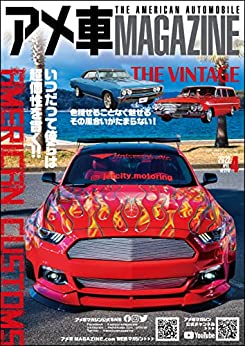 [日本版]アメ車MAGAZINE【アメ車マガジン】2022年4月号 PDF电子杂志下载