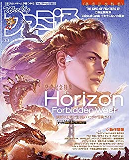 [日本版]周刊ファミ通 2022年3月3日号 PDF电子杂志下载